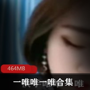 火辣御姐精选资源合集，464MB视频数量不容错过